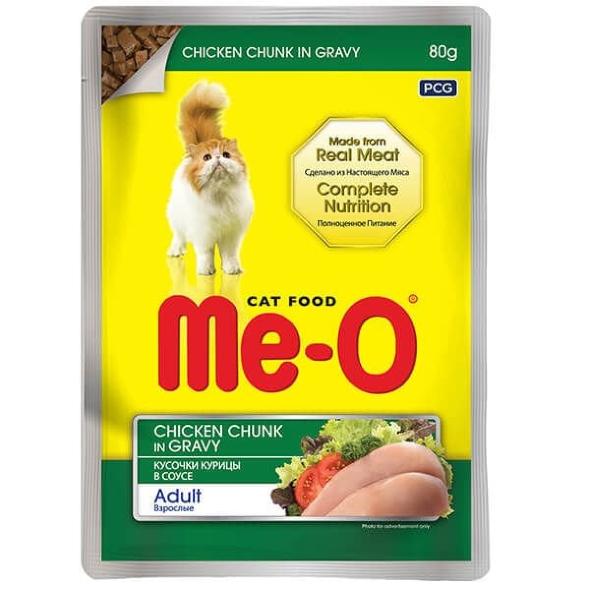 Meo Adult Gravy Soslu Tavuklu Yetişkin Konserve Kedi Maması 80 Gr Meo Adult Gravy Soslu Tavuklu Yetişkin Konserve Kedi Maması 80 Gr