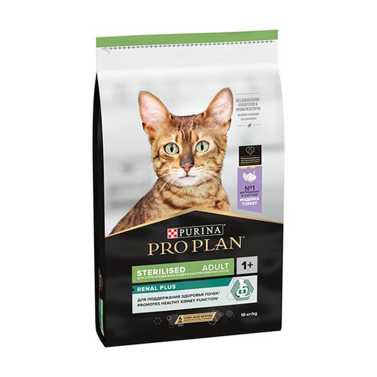Pro Plan Sterilised Hindili Kedi Kısırlaştırılmış Maması 1.5 Kg